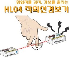 (SA) 적외선 경보기 (5인 세트), 1개