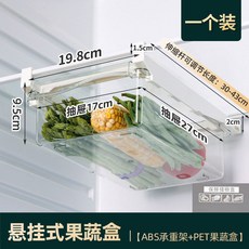 冰箱儲物盒 冰箱收納盒 抽屜式掛籃 內部懸掛保鮮冷凍雞蛋盒 廚房用架 托置物神器, 果蔬盒+承重架, 1個