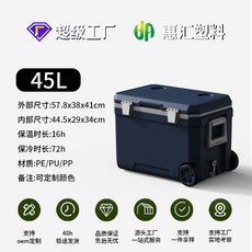 45L 戶外拉桿保溫箱 車載釣魚大容量冷藏箱 生鮮露營禮品箱, 45L墨藍色,無輪款（不配前扣、不配排水口+EVA密條, 1個