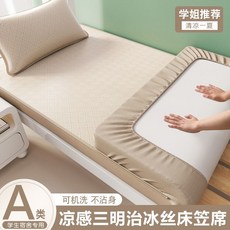哆哆購 夏季涼感冰絲牀笠 學生宿舍上下鋪牀墊保護套 牀罩, 1個, ASK芳華牀笠-卡通小象（咖）-A類冰絲,單件牀笠：80*190cm