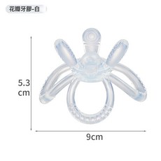 DFMEI 新款花瓣防塵牙膠嬰幼兒磨牙棒口欲期寶寶多方位磨牙玩具可食級別, 1個, 如圖, 透明色花瓣牙膠單隻
