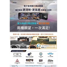 ASUKA 飛鳥 MDR-B11 前後1080P星光夜視級鏡頭10.88吋大螢幕行車紀錄器