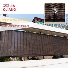 테라스 가림막 난간가림막 테라스가림막 공간분리 사생활보호 프라이버시 1층베란다가리개, 1.갈색 0.9x1m