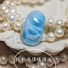 【土桑精選】拉利瑪頂級裸石230213-20 (Larimar), 1個