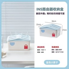 小房子路由器收納盒 桌面數據線插座理線盒, 1個, 泡泡藍-單層【單個裝】帶蓋設計 防塵收納