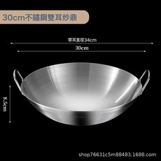 DFMEI 不鏽鋼炒鍋雙耳鍋炒菜鍋不生鏽不粘鍋特大廚師鍋食堂飯店商用炒鼎, 1個, 30cm超厚耐摔雙耳不粘炒鍋, 明火專用【注意：電磁爐不可用】