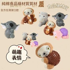 狗狗磨牙解壓球 玉米絨顆粒材質 全方位清潔口腔, 樹賴, 1個