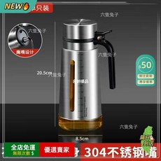 304不鏽鋼 玻璃油壺 廚房用醬油醋調料分裝瓶 防漏耐用油罐, 1個, 【304不鏽鋼壁身】650ml單隻