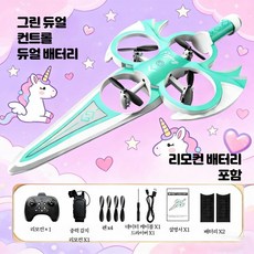 LED 비행 검 드론 리모컨 조종 조명 드론 디자인 손동작 인식 기능 가성비 아동용, 1개, 대형 이중제어 그린 소년용-배터리2개