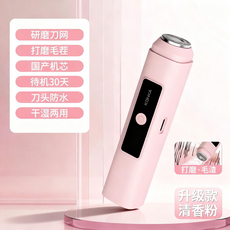 KONKA 刮鬍刀 乾濕兩用 升級款 丁香紫 研磨刀網, 清香粉, 單刀頭+打磨毛茬+國產機芯+待機30天