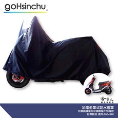 哈家人 HAKKA 機車專用車罩 防風加厚 防水遮陽, 全罩式(贈收納袋*1)