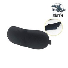 편안한 블랙 수면안대 3D 형상 안구 압박 여행용안대 수면마스크 눈가리개