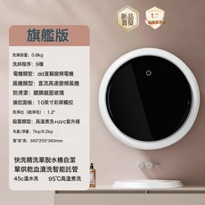 新款壁掛式嬰兒內衣褲洗脫烘迷你小型全自動滾筒洗衣, 1個, 全自動壁掛0.8kg洗烘款
