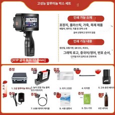 핸드 프린터 라벨 마킹기 각인기 포장 기계 메탈릭 휴대용 다국어 잉크젯, 1개, x1p 블랙 고점착 잉크 케이스 포함