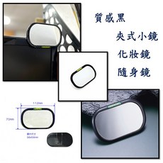 圓夢工廠 金屬黑 鍍鉻黑砂款 車牌螺絲蓋 奧地利進口水鑽 自用送禮 交換禮物 創意商品 夜色套件, 1個, 加購 質感黑隨身小鏡 1入