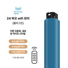 더노드랩 무타공전동블라인드 벌집커튼 암막블라인드