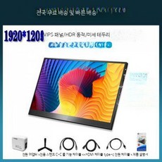 포터블모니터 16인치 휴대용 듀얼 노트북 보조 터치 가능 게임용 확장 디스플레이, 1920/240Hz/A 지원 17.3인치, 1cm