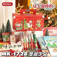 熱賣款 聖誕節禮物園文具套盒兒童獎勵文具大禮包禮盒學生獎勵小禮品, 1個, 聖誕盲盒大禮盒-紅色