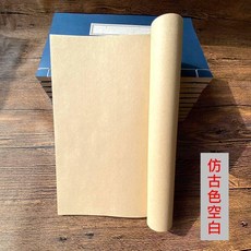 線裝本宣紙半生熟手工裝訂印譜家譜小楷毛筆字書法手抄作品紙 副廠商品 爆品, 1個, 仿古空白/半生熟,32x21cm20折40面 5本