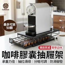 CafeDeck 咖啡膠囊收納架 5分格 茶水間收納 桌上收納架 茶包架 台灣倉, 1個, 黑色