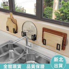 不銹鋼鍋蓋架 菜板砧板架 免打孔廚房置物收納架 WXZ6 AS01, 1個, 加厚不銹鋼款 配免釘膠,【十年質保 掉落包賠】一套2個裝