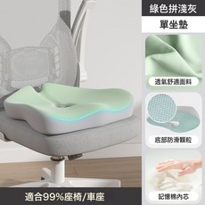 靠墊座椅辦公室腰靠工位久坐護腰神器記憶棉椅子靠背墊孕婦枕腰墊, 果綠拼色(坐墊)