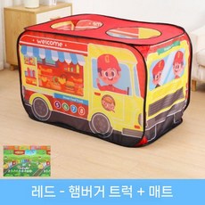 어린이 실내 자동차 텐트 장난감 놀이 집 공주 소년 베이비 플레이하우스 접이식 볼 풀하우스, 버거카 레드 + 매트