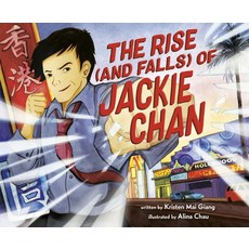 (영문도서) The Rise (and Falls) of Jackie Chan Library Binding, Crown Books for Young Readers, English, 9780593121931