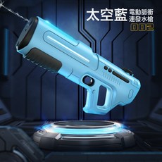 電動脈衝水槍 002型 自動吸水連發水槍, 1個, 藍色基礎無燈版-電動連發-手動3秒加水:1個