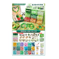 熊貓串珠手鏈DIY禮盒套裝九宮格收納10色200珠, 國潮熊貓 9宮格 10色200顆 含40顆竹節珠 無首飾盒 送禮袋 貼紙, 1個