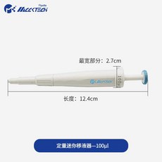 오토 피펫 자동 정밀 측정 실험실용 마이크로 샘플링, 1개
