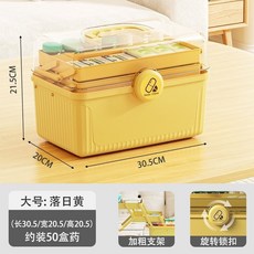 三開式折疊收納箱 大容量側開藥箱醫療箱 衣物棉被收納分裝盒, 1個, 落日黃,中號3層 約裝30盒藥
