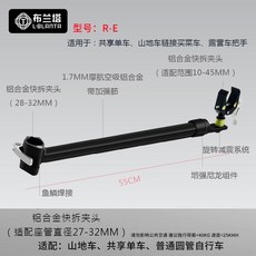 자전거 웨건 연결장치 연결바 알루미늄 연결봉 B조 캠핑, 1개, R 시리즈-E 흑색 알루미늄
