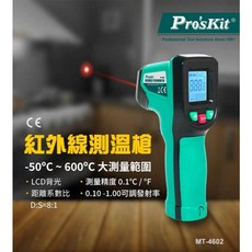 祥昌電子 寶工 MT-4602 紅外線測溫槍，手持溫度檢測，適用於烤箱、水溫、油鍋, 1個