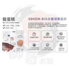 帥哥水族【DODOFIY 嘟嘟飛】5D龍蛋糕 濾材 蛋糕濾材 陶瓷環 過濾 培菌, 5D龍蛋糕-4號磚, 1個