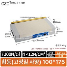 자석 마그네틱 흡착판 연마기 그라인더 연삭기계 바이스 금속 가공, 100x175-고정밀 황동