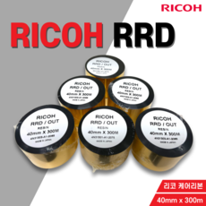 (당일출고) 리코 RRD 40mm x 300m 케어리본 케어레진 케어라벨 의류 세탁용 공단 나일론 먹지 RICOH D110A 리코리본 케어라벨리본, 1개