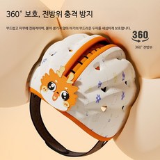 어린이 자전거 킥보드 헬멧 두상 교정 머리 보호 쿠션 안심 착용 안전모, 1개, 업그레이드 통기성 오렌지 아기의 작은 두뇌를 자유롭게