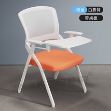 책걸상 일체형 의자 교회 학원용 테이블 대학교 학원 강의실 수강용 접이식 책상의자, C. 오렌지 쿠션 화이트 등받이 프레임