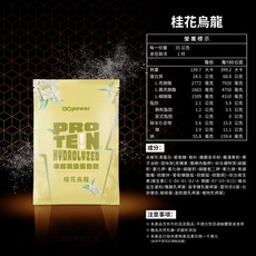 果果能量 乳清蛋白隨手包 35g, 1個, 桂花烏龍(水解)