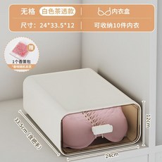 抽屜式收納盒 衣櫃分層神器 內衣褲襪子整理箱, 1個, 奶白色【無格款】 文胸盒  加標籤貼,【送香薰包】清新空氣