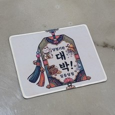 DMmade 행운 부적 마우스패드 선물 직장동료 친구 우정 쓸모있는 재밌는 선물, 1개, 당첨기원 대박 - 18x22 마우스패드