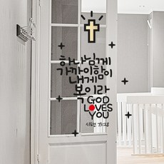 성경말씀스티커, 03.시편73+블랙