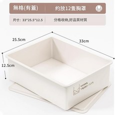 抽屜式內衣收納盒 約放12件胸罩 分格整理箱, 月光白 - 內衣盒, 1個