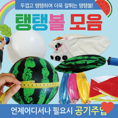 물놀이 비치볼 모음 칼 라비치 볼 무지 삼색 돼지 공 물놀이용품, 1개, 상품 상세페이지 참조 (5742), 1cm