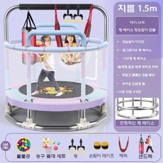 실내 어린이 트램폴린 가정용 점핑 트램펄린 키즈카페 방방이, 1.5m 사자 퍼플 링+해먹+모래