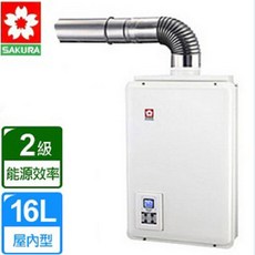 櫻花牌 SH1680 16L 供排平衡智能恆溫熱水器(浴室、櫥櫃專用) 舊機換新機, 液化瓦斯桶,不含安裝費(空機價格)