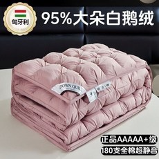 匈牙利95白鵝絨羽絨被，加厚保暖，春秋被芯，婚慶優選，台灣出貨, 皓月白-已質檢,2.2*2.4cm【8.1斤】送紅色禮袋