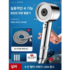 재미지니 석회수샤워필터 샤워헤드 헤드 샤워 석회수, 크리스탈실버 세트 3 2m 호스, 1개