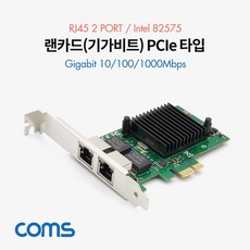 SW694 듀얼포트 기가비트 WOL PCI-EX 서버용 랜카드